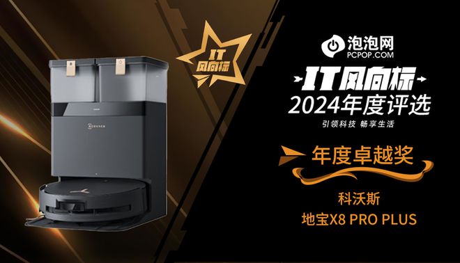 标】2024年度评选：年度卓越奖AG旗舰赞助马竞联赛【IT风向(图8)