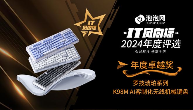 标】2024年度评选：年度卓越奖AG旗舰赞助马竞联赛【IT风向(图4)