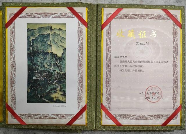 市场的热度与投资价值持续上涨凯发k8网站陈永中作品在拍卖