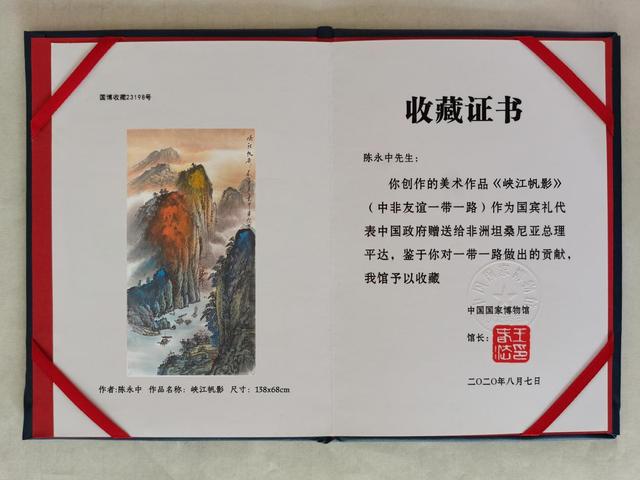 市场的热度与投资价值持续上涨凯发k8网站陈永中作品在拍卖(图3)