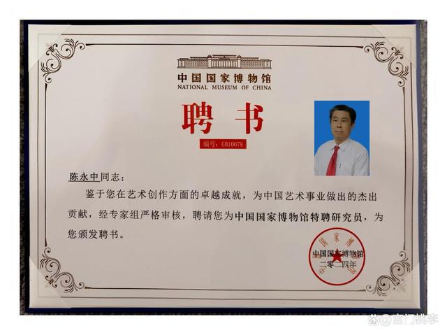 市场的热度与投资价值持续上涨凯发k8网站陈永中作品在拍卖(图5)