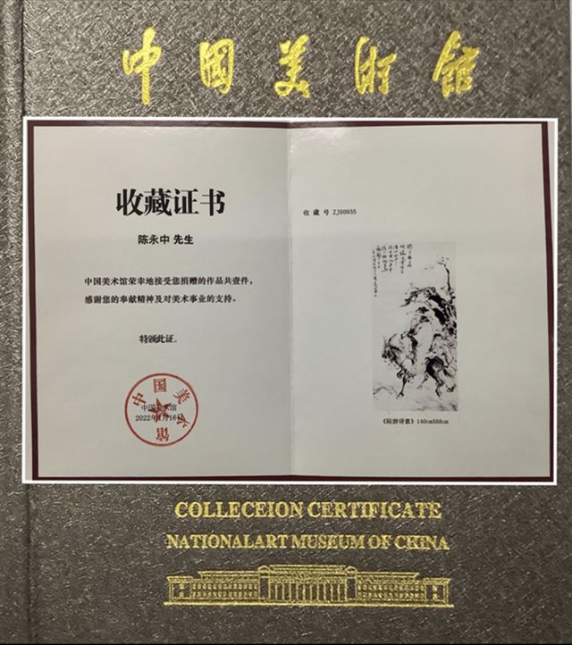 市场的热度与投资价值持续上涨凯发k8网站陈永中作品在拍卖(图7)