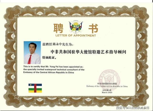 市场的热度与投资价值持续上涨凯发k8网站陈永中作品在拍卖(图8)