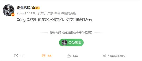 O怼前员工潘坚「收钱办事没良心」；影石创新回应创始人向员工撒钱余承东：「遥遥领先」讲得非常少！鸿蒙50已度过生死线；徕芬CE(图5)