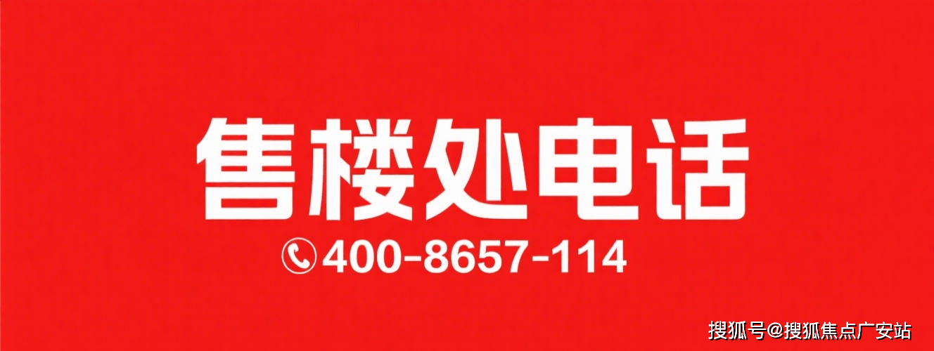 5楼盘欢迎您-小区环境-户型-价格-地址-楼盘详情-售楼处电话-交房时间中建玖上琅宸(售楼处)-上海静安中建玖上琅宸销售中心(营销中心)-202(图5)